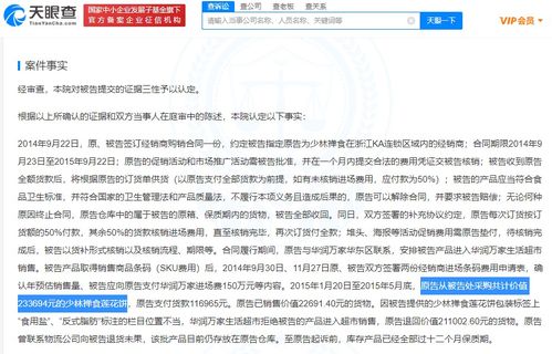 少林無形資管退出健康科技公司，將專注組織文化藝術交流活動